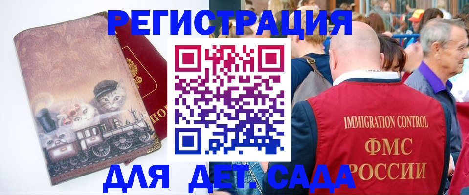 временная регистрация купить в Волжске