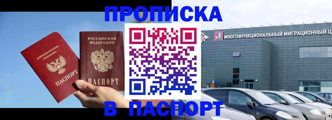 пропишу в квартире в Волжске