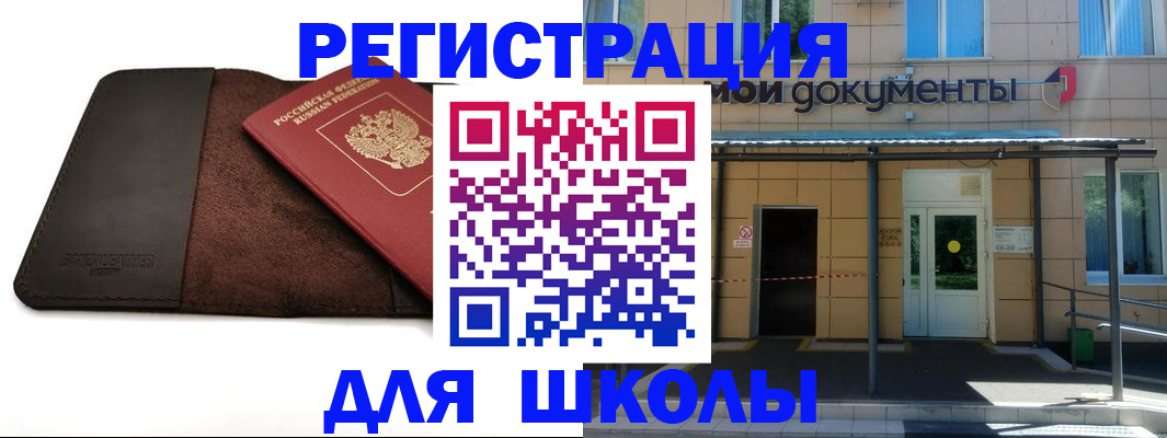 прописка в Волжске