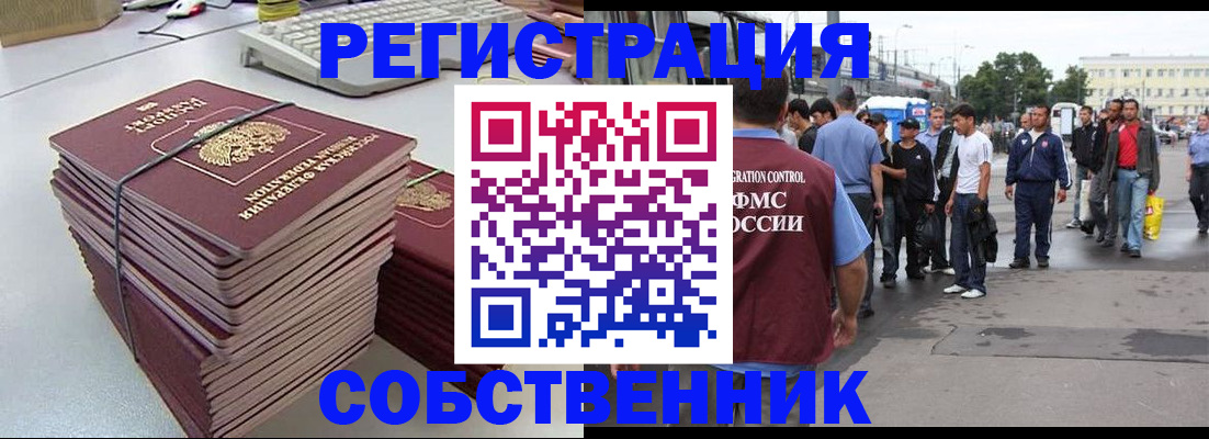 временная регистрация 2025 в Волжске